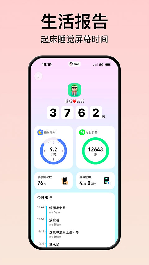截图5